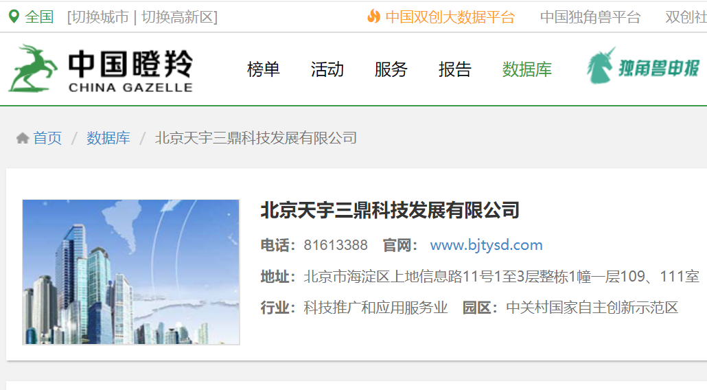 南宮集團(tuán)科技一連兩年榮登獨(dú)角獸企業(yè)榜單
