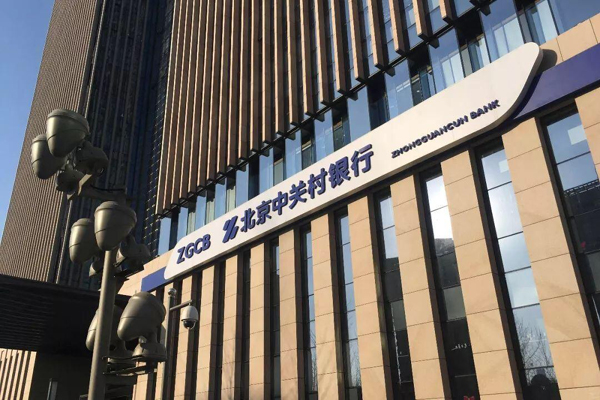 北京中關(guān)村銀行視頻監(jiān)控系統(tǒng)及門(mén)禁治理系統(tǒng)建設(shè)