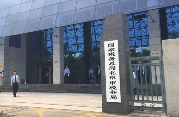北京市某稅務(wù)局綜合布線(xiàn)系統(tǒng)建設(shè)