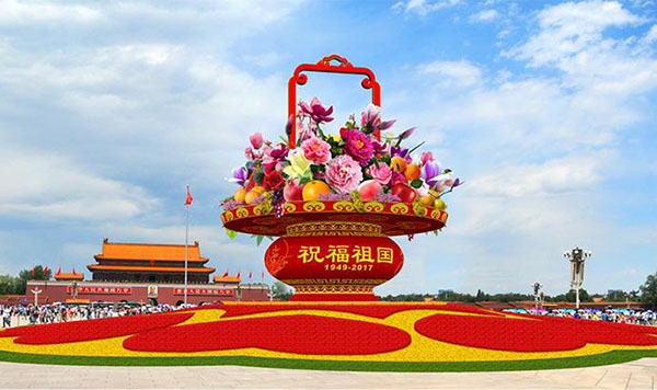 南宮集團科技在此恭祝祖國72華降生日快樂