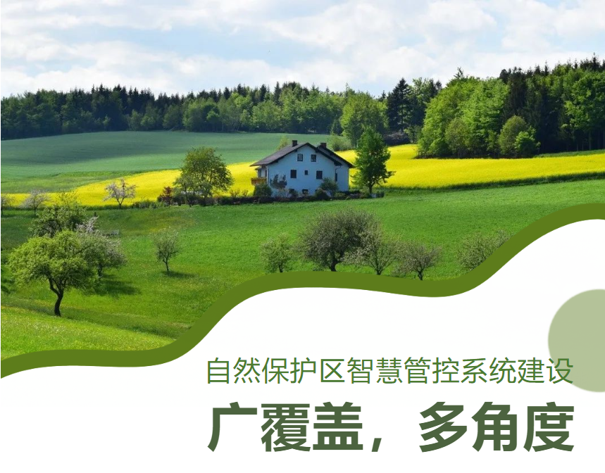 <b>自然；；で腔酃蕓叵低辰ㄉ [實時視察生態(tài)系統(tǒng) 多角度 全方位 呵護生靈的生</b>