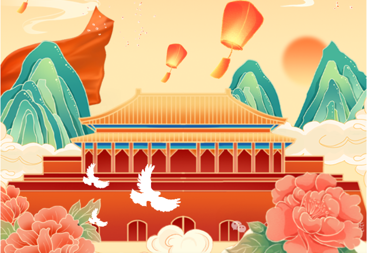 <b>【盛世華誕·舉國同慶】恭祝祖國母親75華降生日快樂，，，，，，國泰民安、昌盛郁勃。。</b>
