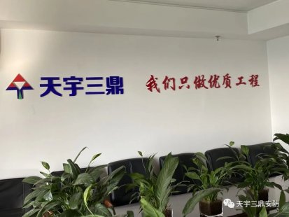 南宮集團 我們只做優(yōu)質(zhì)安防工程