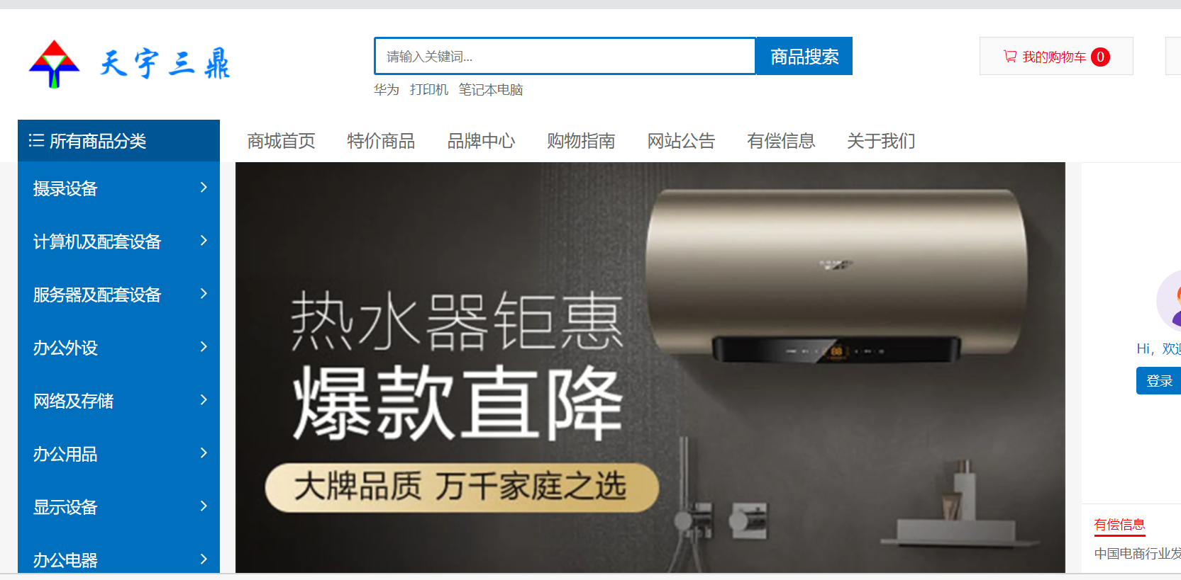 南宮集團(中國區(qū))有限公司官網