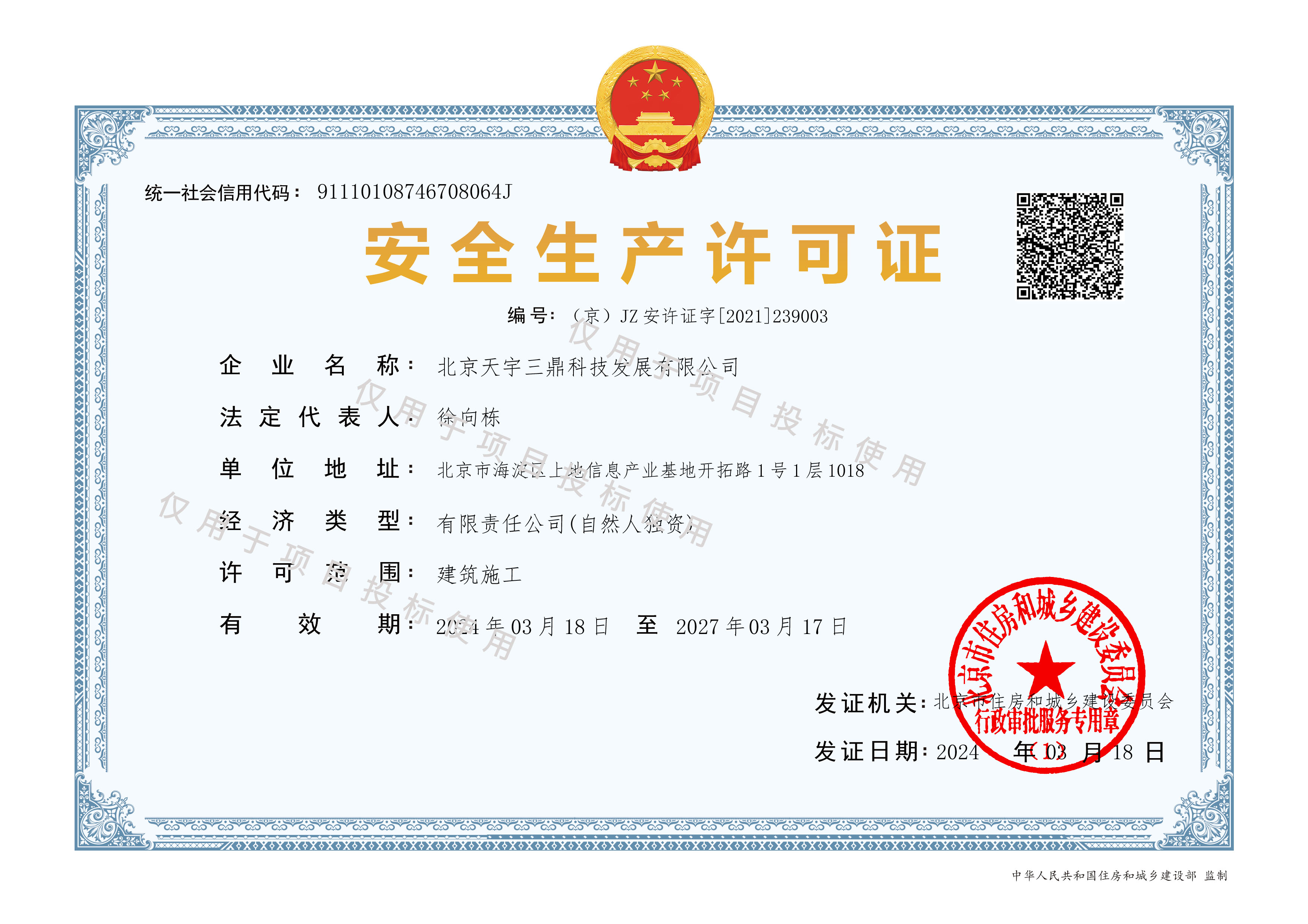 南宮集團(tuán)(中國區(qū))有限公司官網(wǎng)