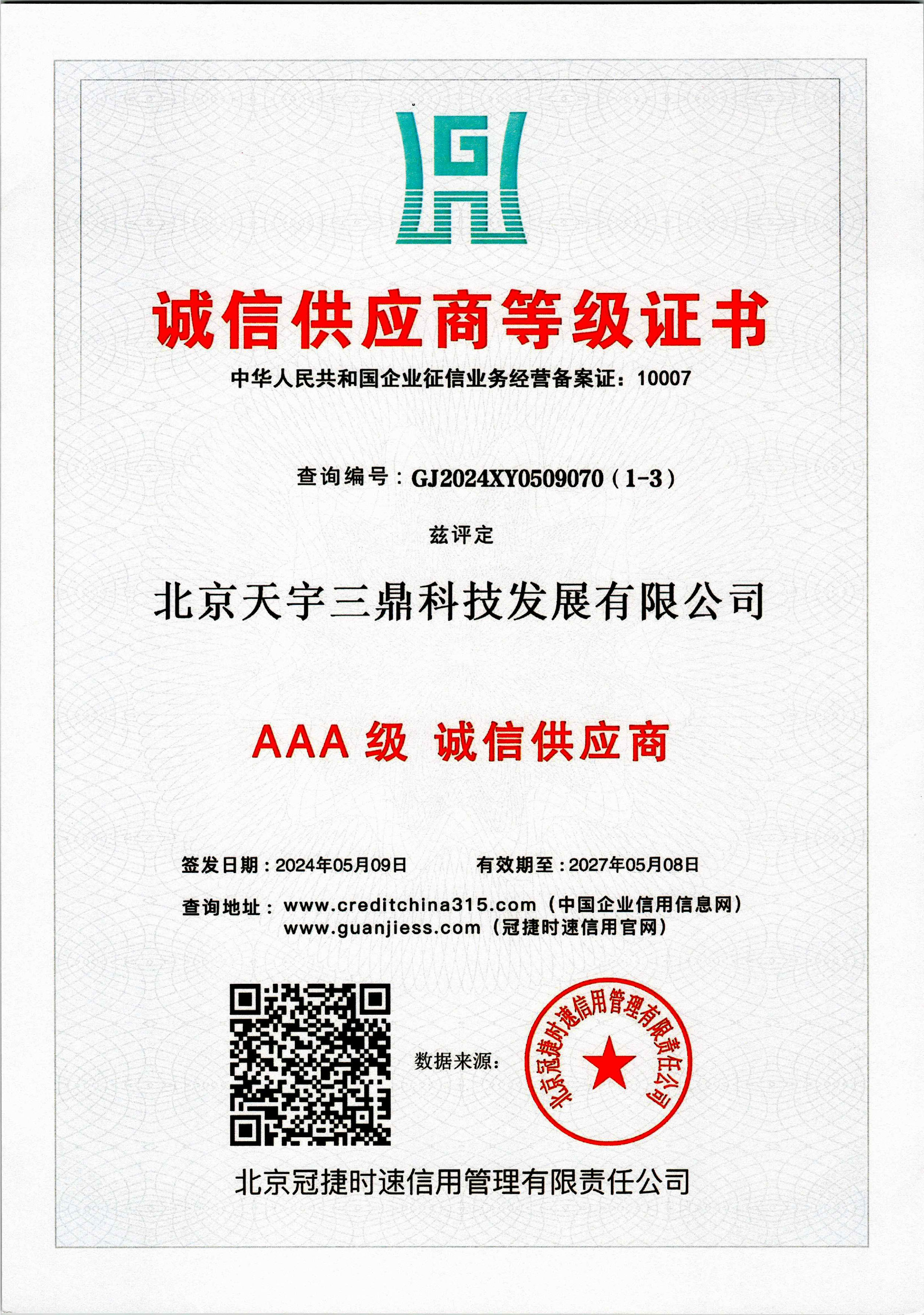 南宮集團(tuán)(中國區(qū))有限公司官網(wǎng)
