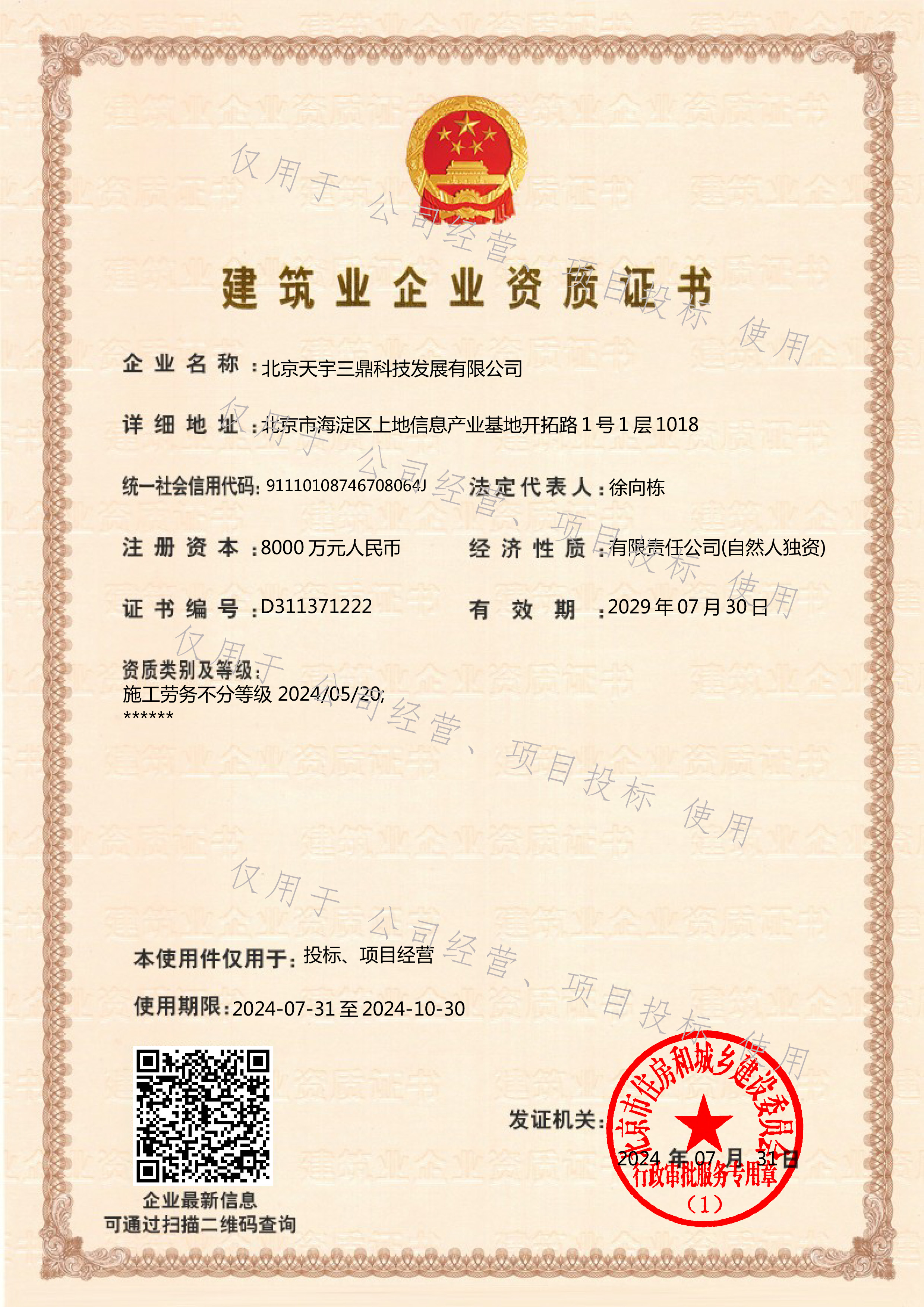 南宮集團(tuán)(中國(guó)區(qū))有限公司官網(wǎng)