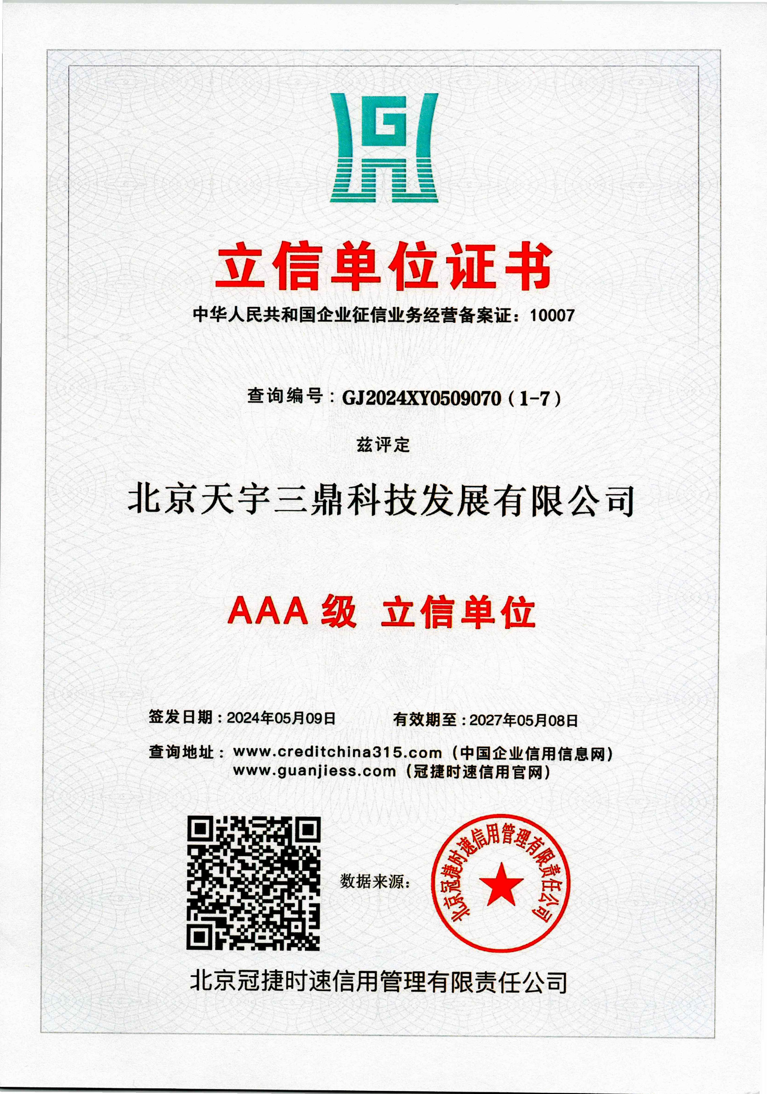南宮集團(tuán)(中國(guó)區(qū))有限公司官網(wǎng)